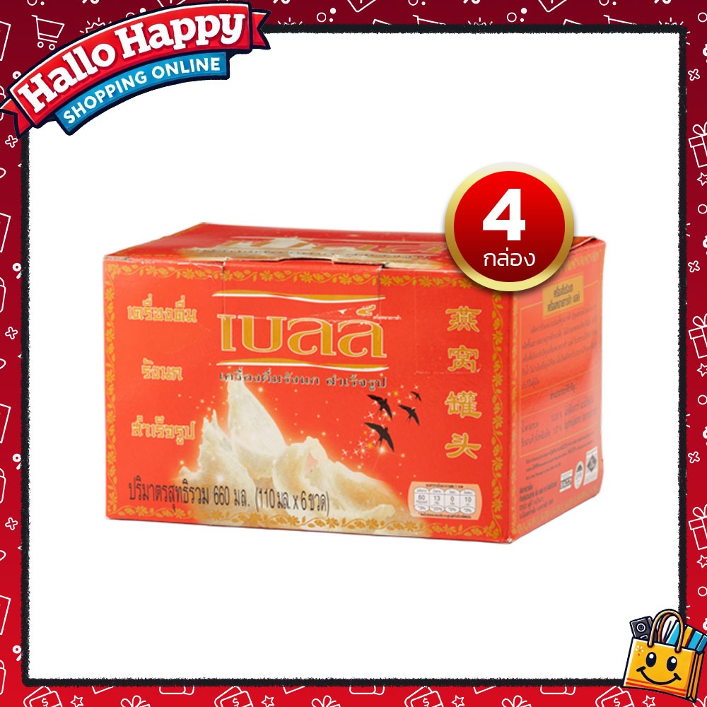 [4กล่อง] BELL เบลล์ รังนกแท้ สูตรออริจินอล ขนาด 110 มล. 6 ขวด Bell Real Bird's Nest Beverage Original Formula