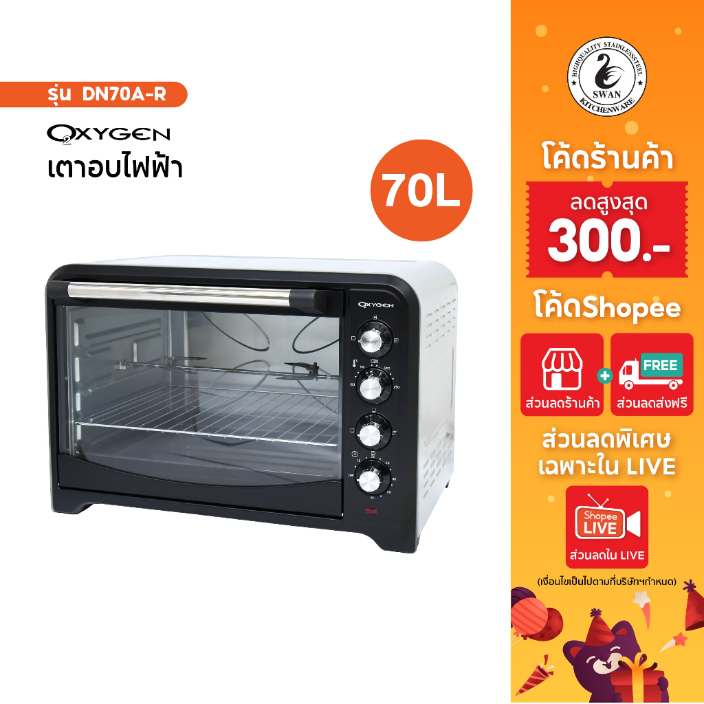 OXYGEN เตาอบ 70 ลิตร  รุ่น DN70A-R เตาอบไฟฟ้า  เตาอบขนมไฟฟ้า เตาอบอเนกประสงค์  Electric Oven
