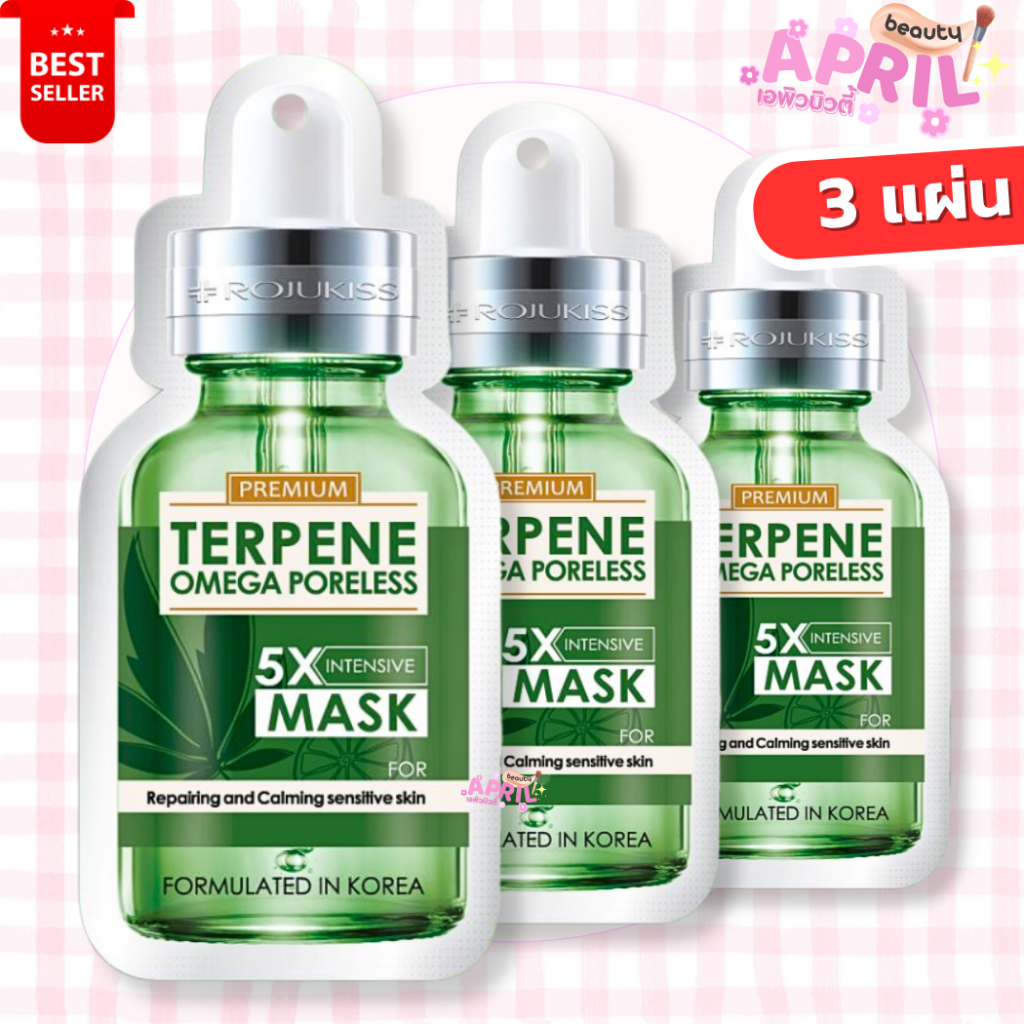 ( เซต 3 แผ่น ) แผ่นมาส์กหน้า โรจูคิส เทอร์ปีน มาส์ก 5X Rojukiss Terpene Mask 25 มล.
