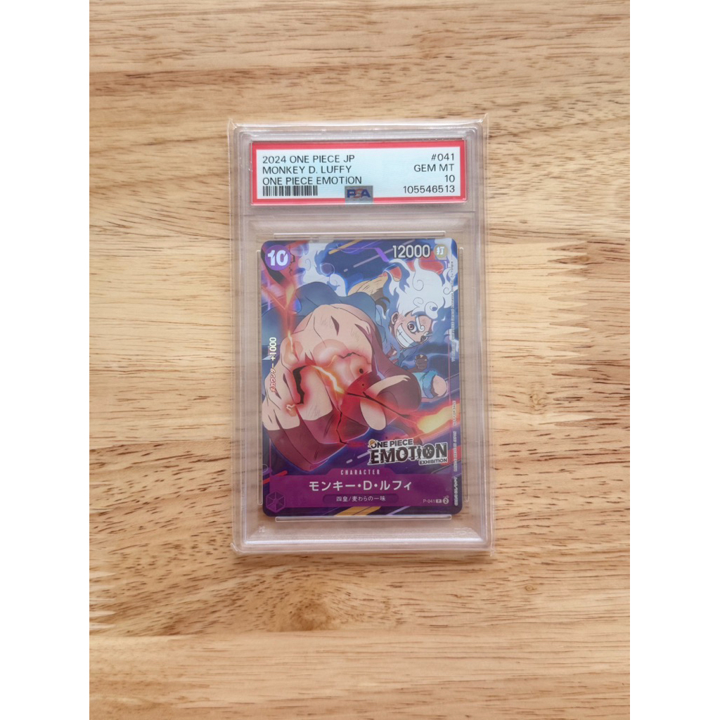 การ์ด PSA 10 One Piece Emotion Monkey D. Luffy JP | GEM MINT | วันพีซ PSA10