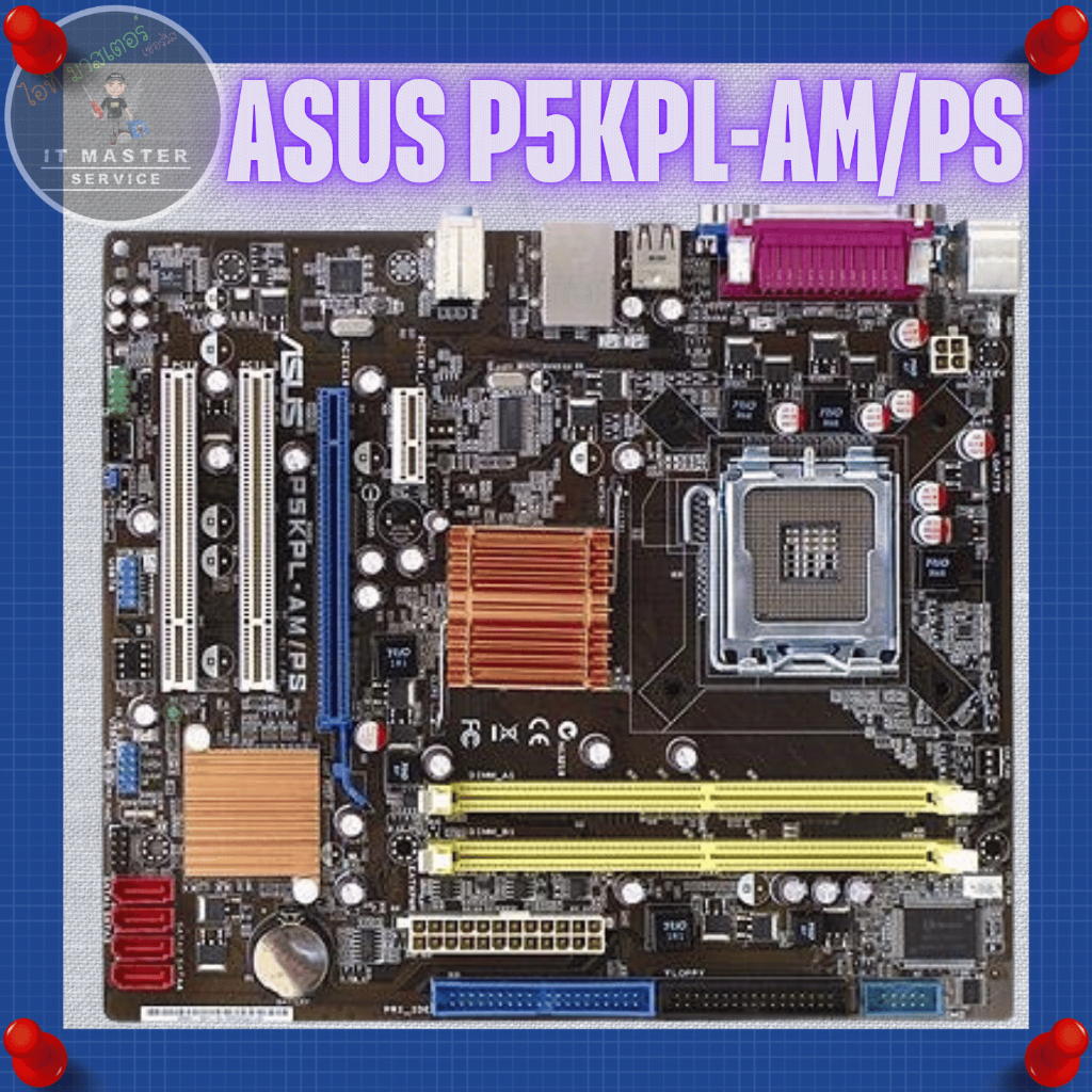 ✅Mainboard (MB) (เมนบอร์ด) Socket 775 ASUS P5KPL - AM/PS (มือสอง ,มีฝาหลัง ,FanCpu ,ส่งฟรี ,ผ่อนได้)
