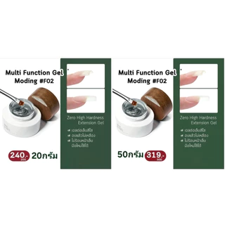 MODING🇨🇳 F serie เจลใสต่อเล็บกระปุก20●50g.หลายตัวเลือก Function gelต้องเจียออกใช้น้ำยาถอดไม่ได้