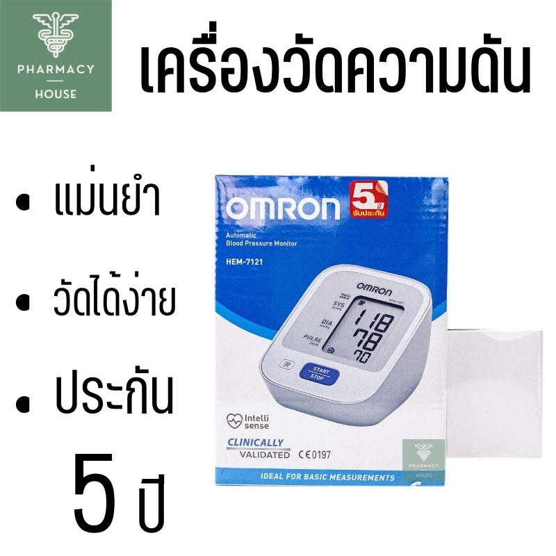 Omron เครื่องวัดความดันโลหิตอัตโนมัติรุ่น HEM-7120