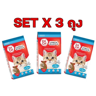 อาหารแมว ซอยแคท Zoi Cat 1 kg [แพ็ค 3 ถุง] และ [แพ็ค 8 ถุง] รสรวมมิตร และรสปลาทูน่า ซอยแคท แดง
