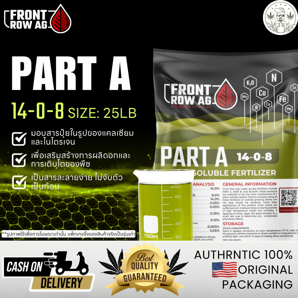 Front Row Ag - Part A (25lb)  ขนาด 25 ปอนด์ ของแท้ 100%  สารอาหารรองเพื่อขยายการออกดอกและการเติบโตขอ
