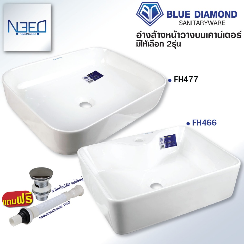 Blue diamond อ่าง อ่างล้างหน้า วางบนเคาน์เตอร์ FH 466 FH 477 เซรามิค ทรงสี่เหลี่ยม ฟรี สะดือ ท่อน้ำท