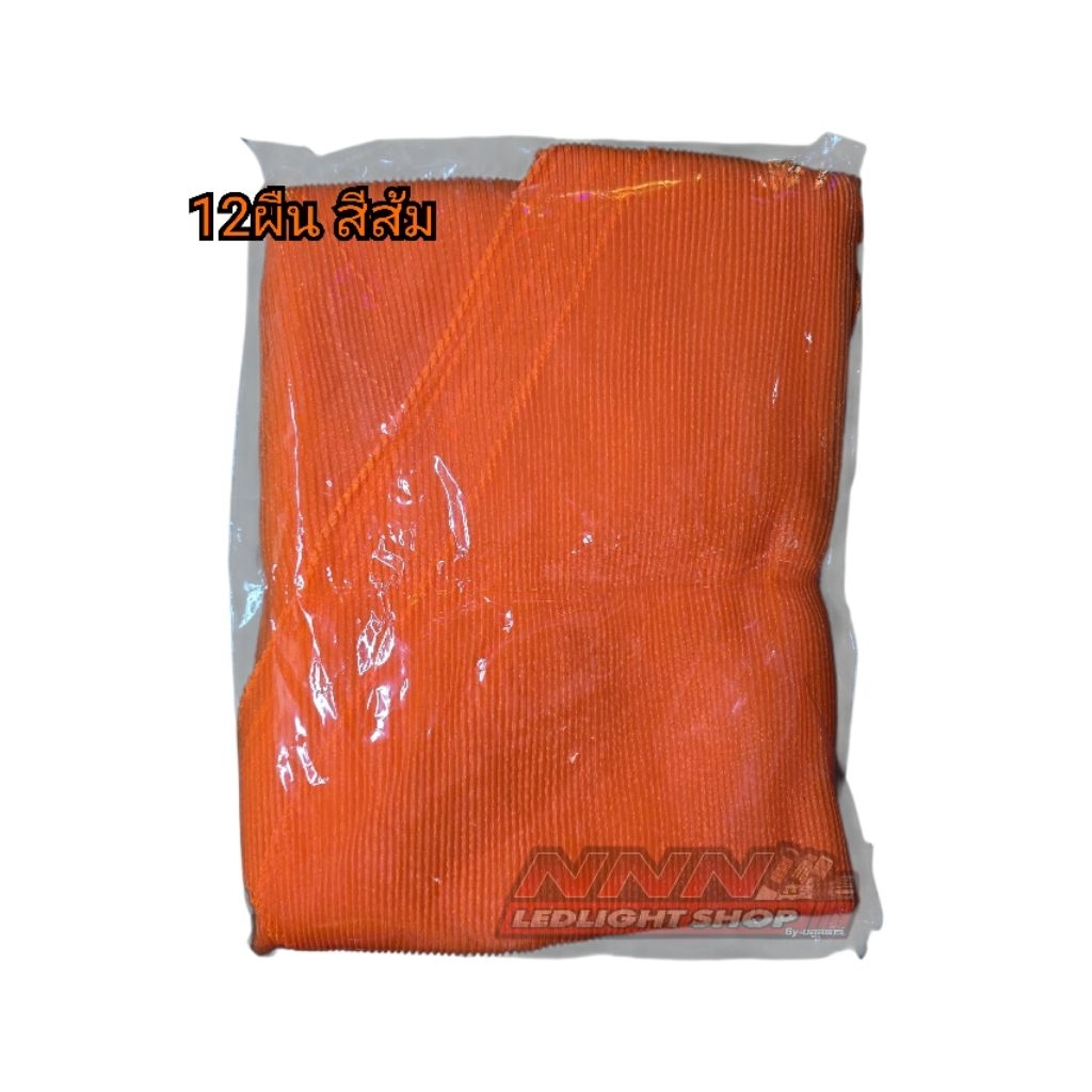 ผ้าพรีท ผ้าแก้ว ผ้าผูกเสาธง ผ้าผูกท้ายรถกระบะ รถบรรทุก มีให้เลือก10สี (จำนวน12ผืน/1โหล) ราคา ถูกที่สุด ดีลบีเคเค แกลเลอรีภาพที่ 7