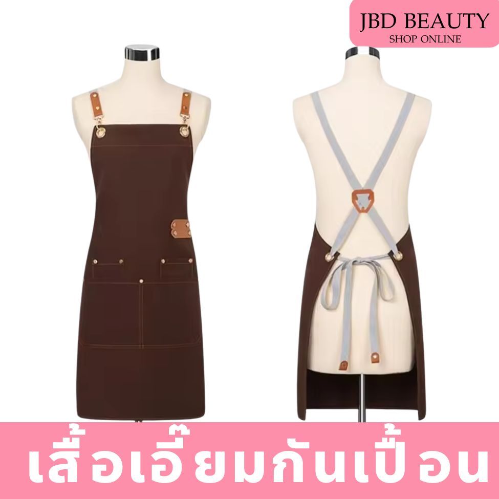 เอี๊ยมกันเปื้อนผ้า เอี๊ยมกันเปื้อนผ้าแคนวาส เสื้อกันเปื้อนช่าง เอี๊ยมช่าง บาริสต้า เอี๊ยมกันเปื้อน