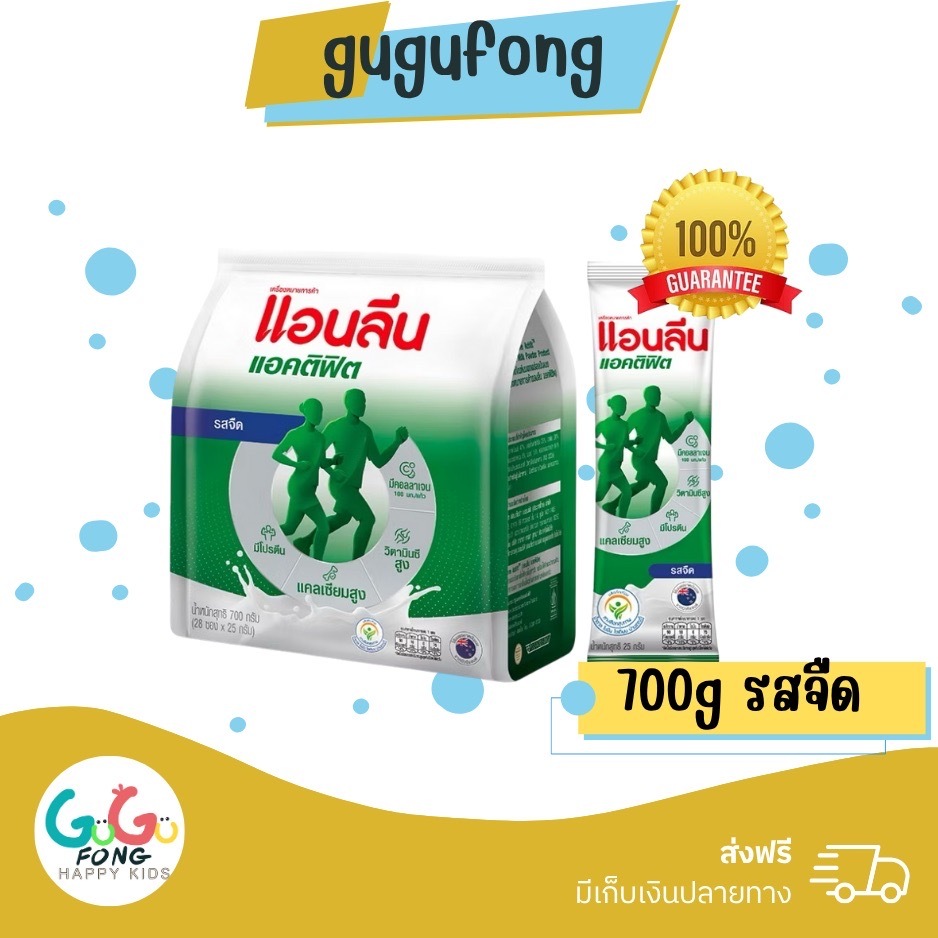 Anlene Actifit 3 แอนลีน แอคติฟิต 3 นมผงแบบชง รสจืด 375g (15 ซอง) 700 กรัม (28 ซอง)  สำหรับผู้ใหญ่ 40