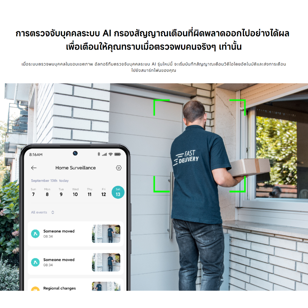 Xiaomi Outdoor Camera CW400 กล้องวงจรปิด I ความละเอียดภาพ 2.5K I IP66 กันน้ำกันฝุ่น I การตรวจสอบ AI ต่างๆ I กล้อง Xiaomi - รูปที่ 6