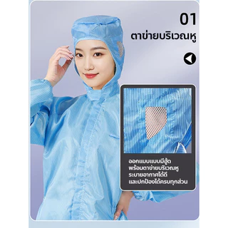 ชุดป้องกันไฟฟ้าสถิตย์ กันฝุ่น ใช้ซ้ำได้ สามารถซักได้ ชุดคลีนรูม พร้อมฮู้ด แบบคลุมทั้งตัว