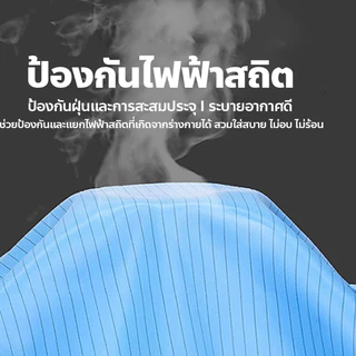 ชุดป้องกันไฟฟ้าสถิตย์ กันฝุ่น ใช้ซ้ำได้ สามารถซักได้ ชุดคลีนรูม พร้อมฮู้ด แบบคลุมทั้งตัว