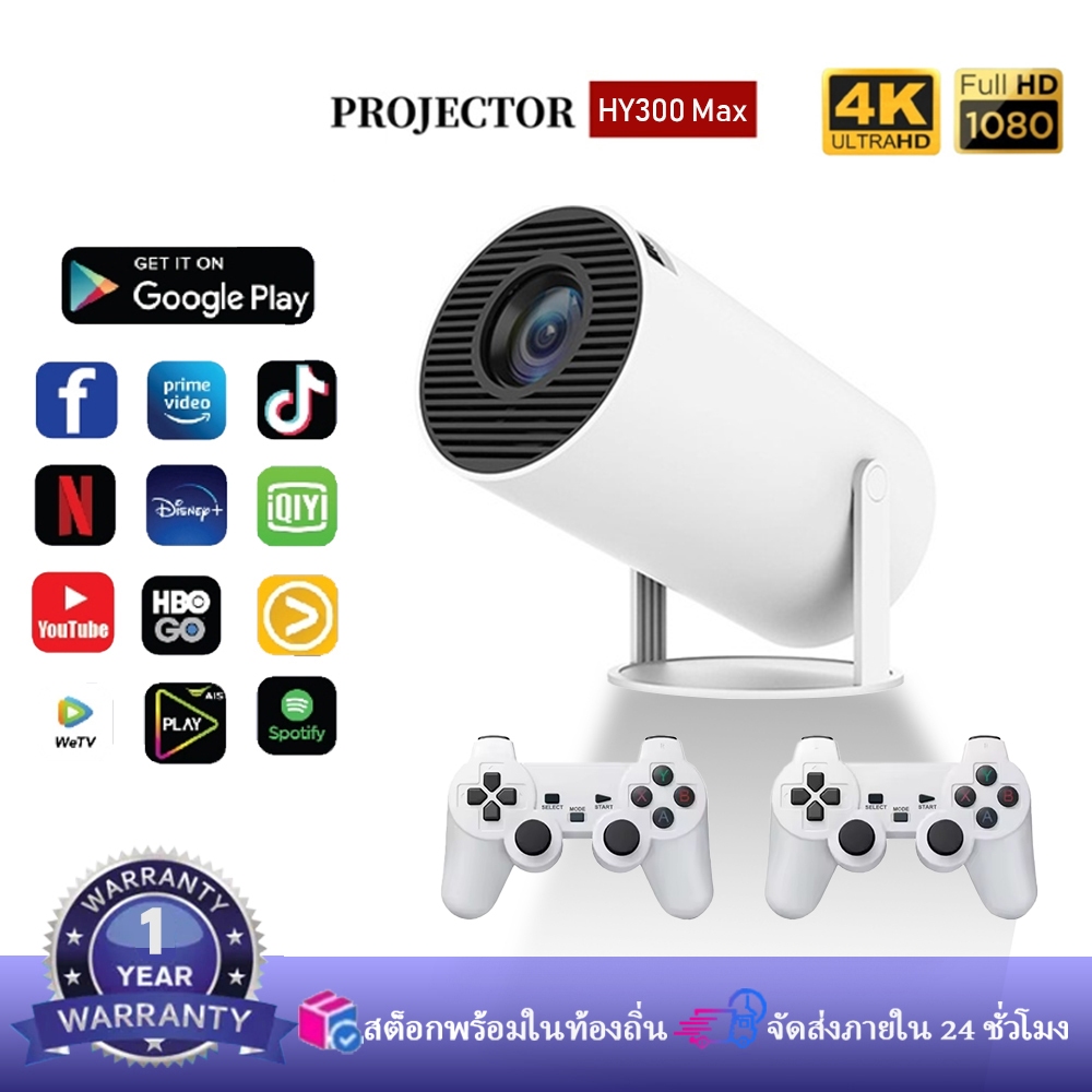 【การขนส่งในท้องถิ่น】โปรเจคเตอร์ HY300 Max Game HDMI WiFi6 260 lumen 1280*1080P โฮมเธียเตอร์