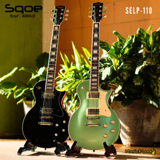 กีตาร์ไฟฟ้า Sqoe - SELP110