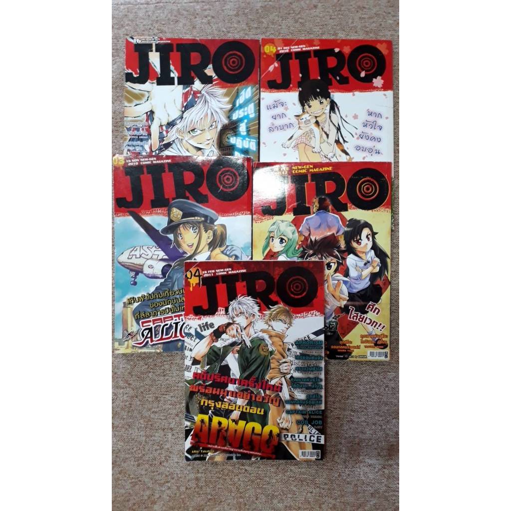 หนังสือการ์ตูนมือสอง "Jiro  เปิดประตูสู่ปฏิบัติการความมันส์!!!" คละตอน (N21.28)