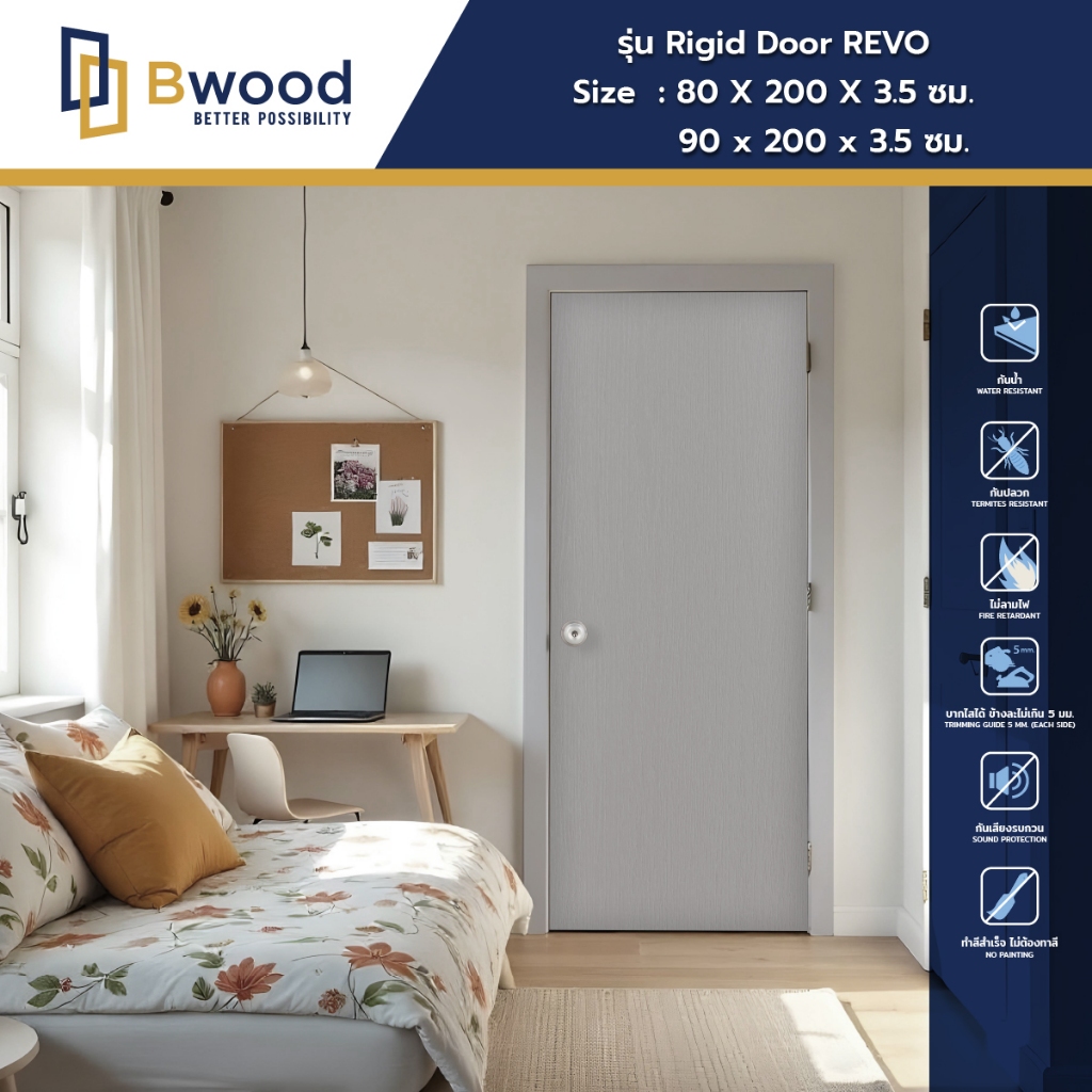 Bwood ประตูไม้สังเคราะห์ WPC Rigid Door ผิวเสี้ยนไม้ REVO สีเทา เจาะลูกบิด บานทึบ ใช้ภายในและภายนอก