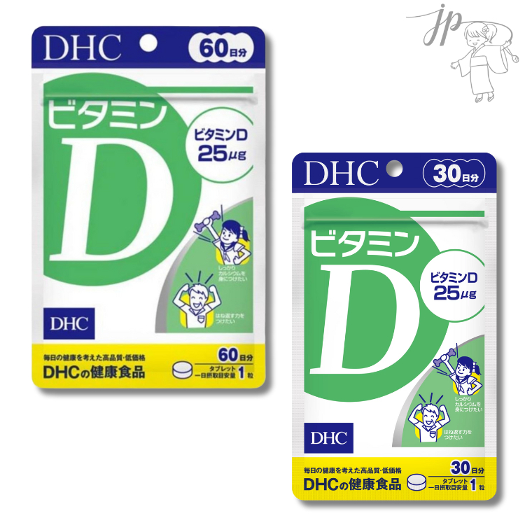 DHC Vitamin D​ กระดูกพรุน กระดูกบาง