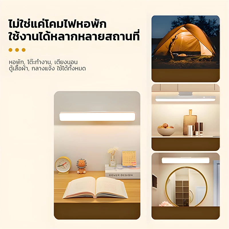 Tangok✨โคมไฟตั้งโต๊ะ LED โคมไฟแม่เหล็ก ปุ่มชาร์จ USB ไฟข้างเตียง ไฟอ่านหนังสือ ไฟติดห้อง โคมไฟไร้สาย ปรับได้ 3 แสง thumbnail 9
