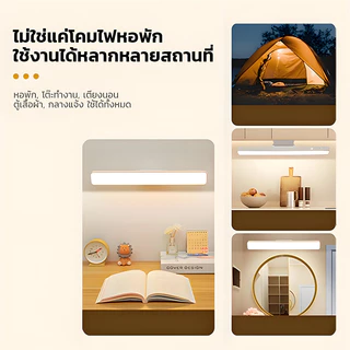 Tangok✨โคมไฟตั้งโต๊ะ LED โคมไฟแม่เหล็ก ปุ่มชาร์จ USB ไฟข้างเตียง ไฟอ่านหนังสือ ไฟติดห้อง โคมไฟไร้สาย ปรับได้ 3 แสง