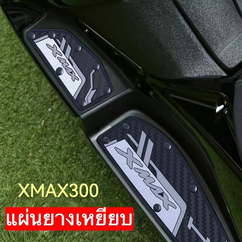 2020-2025 YAMAHA XMAX300 แผ่นรองฝ่าเท้า แผ่นยางกันลื่น แผ่นรองพื้น แผ่นรองเหยียบ สวยงาม ติดตั้งง่าย ทนทาน - รูปที่ 2