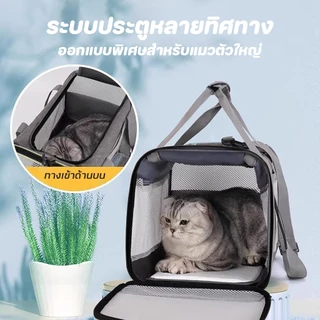 TUBI กระเป๋าแมว พับเก็บได้ กระเป๋าใส่แมว กรงแมวพกพา กระเป๋าแมวขนาดใหญ่ กระเป๋าใส่สัตว์เลี้ยง