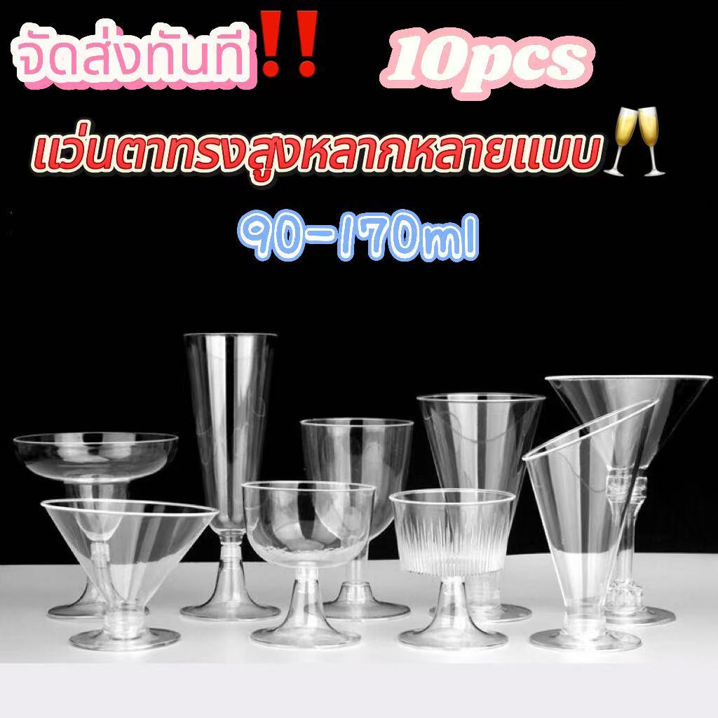 10pcs 90-170ML ถ้วยพลาสติก PS แบบใช้แล้วทิ้ง วัสดุเกรดอาหารปลอดภัยและทนทานรับมือกับสถานการณ์ทุกประเภทได้อย่างง่ายดาย ~