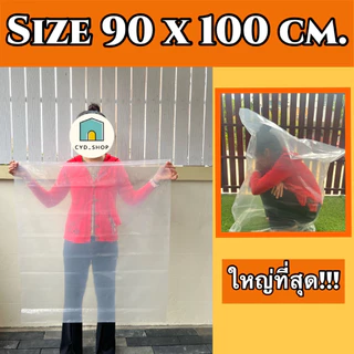 🔥ราคาถูกสุดคุ้ม🔥แพ็คละ 0.5 กก. ถุงซิป มีทุกขนาด เล็ก-ใหญ่ ตามต้องการ ถุงซิปใส