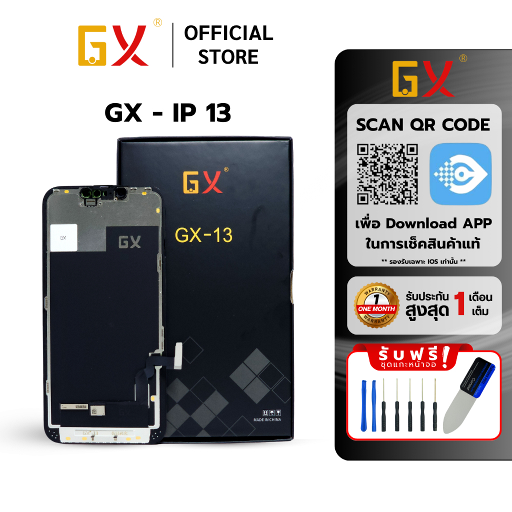 จอ GX หน้าจอ สำหรับ IP 13 จอมือถือ แบบเปลี่ยน ของแท้100% COD รับประกัน 1เดือน