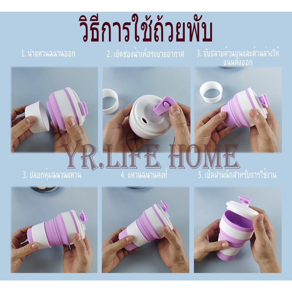 YR แก้วซิลิโคน พับได้ 350ml อาหารซิลิโคนเกรด  พกพา อเนกประสงค์ เหมาะสำหรับการดื่มกาแฟ ชา กลางแจ้ง แคมป์ปิ้ง ราคา ถูกที่สุด ดีลบีเคเค แกลเลอรีภาพที่ 8