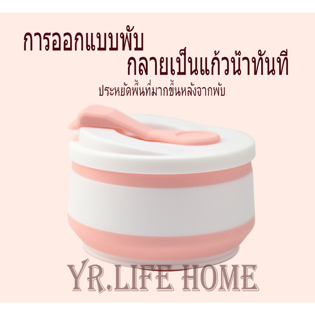 YR แก้วซิลิโคน พับได้ 350ml อาหารซิลิโคนเกรด  พกพา อเนกประสงค์ เหมาะสำหรับการดื่มกาแฟ ชา กลางแจ้ง แคมป์ปิ้ง ราคา ถูกที่สุด ดีลบีเคเค แกลเลอรีภาพที่ 9