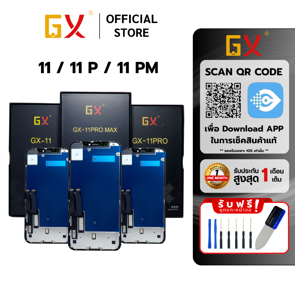 จอ GX OLED หน้าจอ สำหรับ IP 11 11PRO 11PRO MAX จอมือถือ แบบเปลี่ยน COD รับประกัน 1เดือน