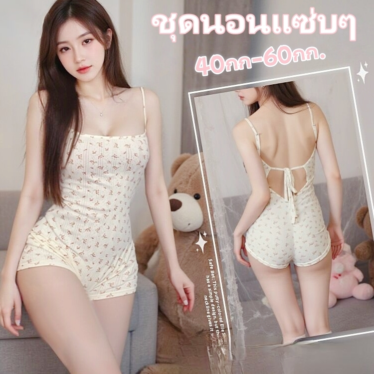 ชุดนอน sexy girl💐💐บอดี้สูท เสื้อสายเดี่ยว ชุดนอนเดรส ลายดอกไม้ ผ้านิ่มเด้ง เปิดหลัง ชุดนอน💦ส่งจากไทย