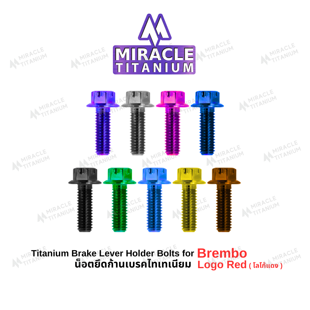 Brembo Logo Red Brake Lever Holder Bolt น็อตยึดก้านไทเทเนียม โลโก้แดง ราคา ถูกที่สุด ดีลบีเคเค