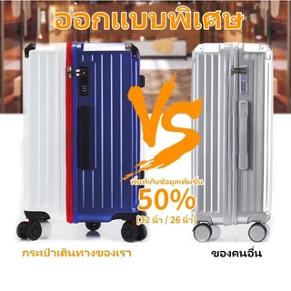 CharlesX กระเป๋าเดินทาง ทนทาน มาพร้อมล้อเลื่อนเงียบ 360 องศา ไซส์ 20/26/32 นิ้ว กระเป๋าเดินทางทันสมัยที่สวยงาม luggage