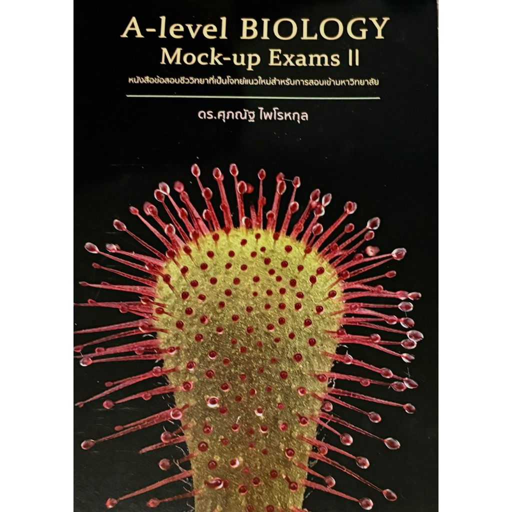 A-level BIOLOGY Mock-up Exam II