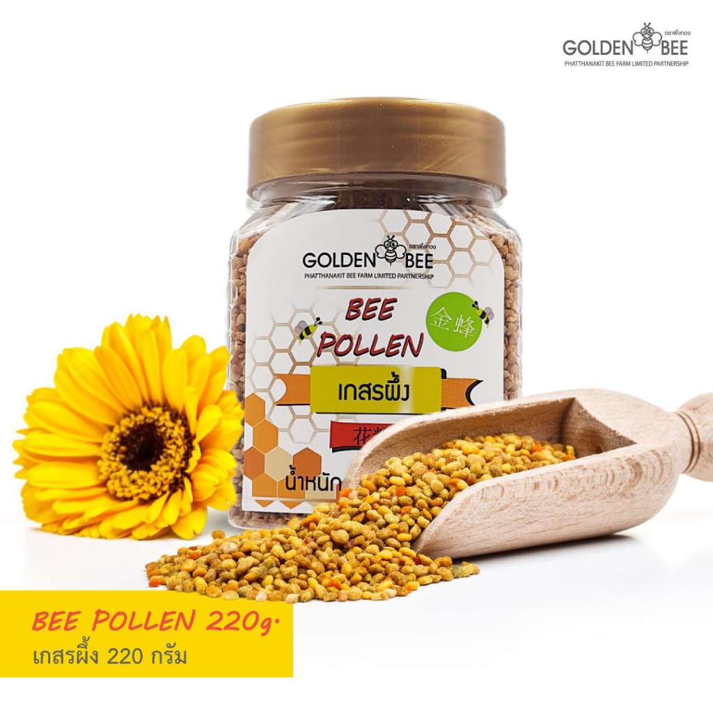 เกสรผึ้ง 220 กรัม Bee Pollen 220g. แบรนด์ Golden Bee
