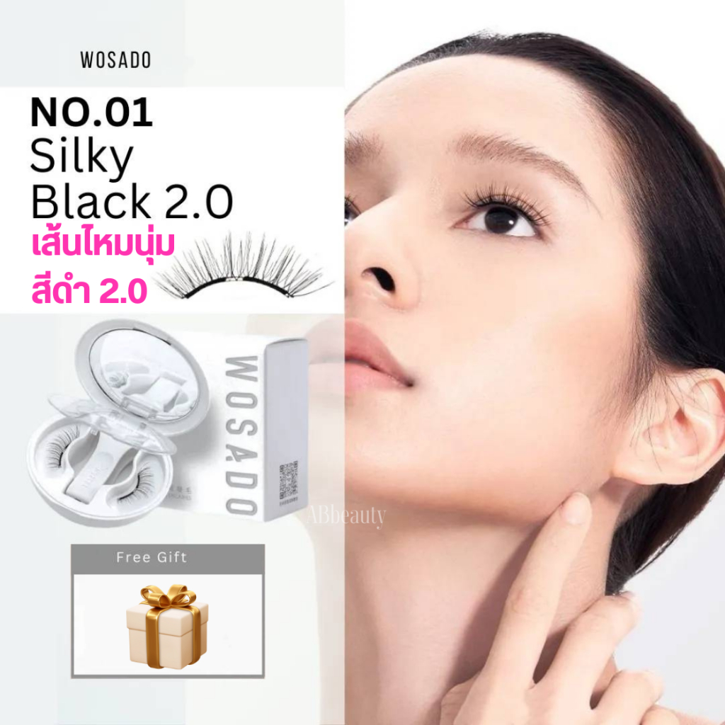 🌸 ส่งด่วน 1 วันถึง🌸 WOSADOขนตาปลอม 1 Silky Black 2.0 เส้นไหมนุ่มสีดำ 2 Silky Brown ผ้าไหมสีน้ำตาล