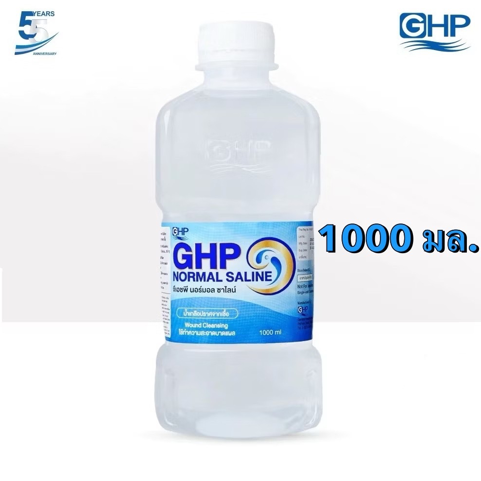ล็อตใหม่ ส่งไว✨✅ 1000ml. น้ำเกลือ GHP NORMAL SALINE ขวดดัมเบล NSS ล้างจมูก เช็ดหน้า ล้างหัวสิว ล้างแ