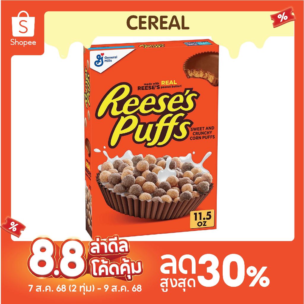 ⚡️ General Mills Reese's Puffs Peanut Butter 326g / เจเนอรัล มิลส์ รีส พัฟ เนยถั่วลิสง 326 กรัม