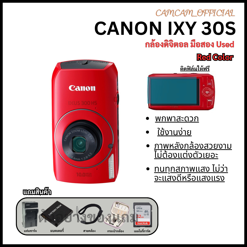 Canon IXY 30S IXUS 300 HS PowerShot SD4000 Digital Camera กล้องมือสอง โทนสวย รุ่นยอดฮิต