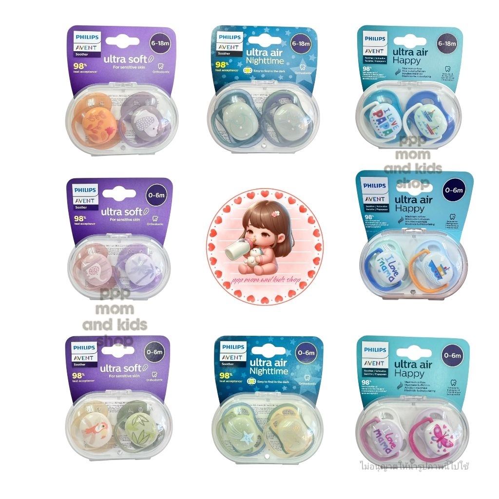 ⚡แถมสายคล้อง⚡ศูนย์ไทยแท้💯% จุกหลอก phillips Avent สำหรับ 0-6m / 6-18m (ส่งด่วนนนทบุรีในพื้นที่ใกล้เค