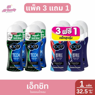 >> แพ็ค 3 แถม 1 