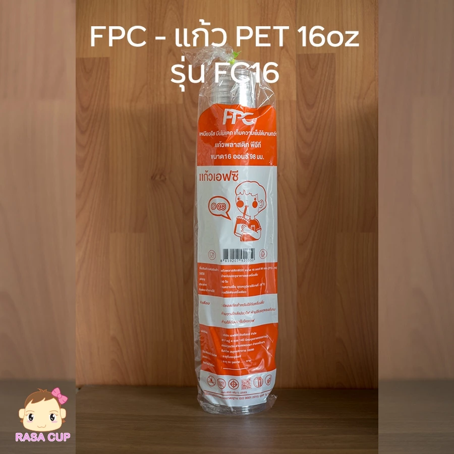 [FC16-1000] แก้วพลาสติกใส PET 16oz ยี่ห้อ FPC รุ่น FC-16 บรรจุ 1000 ใบ (ยกลัง)