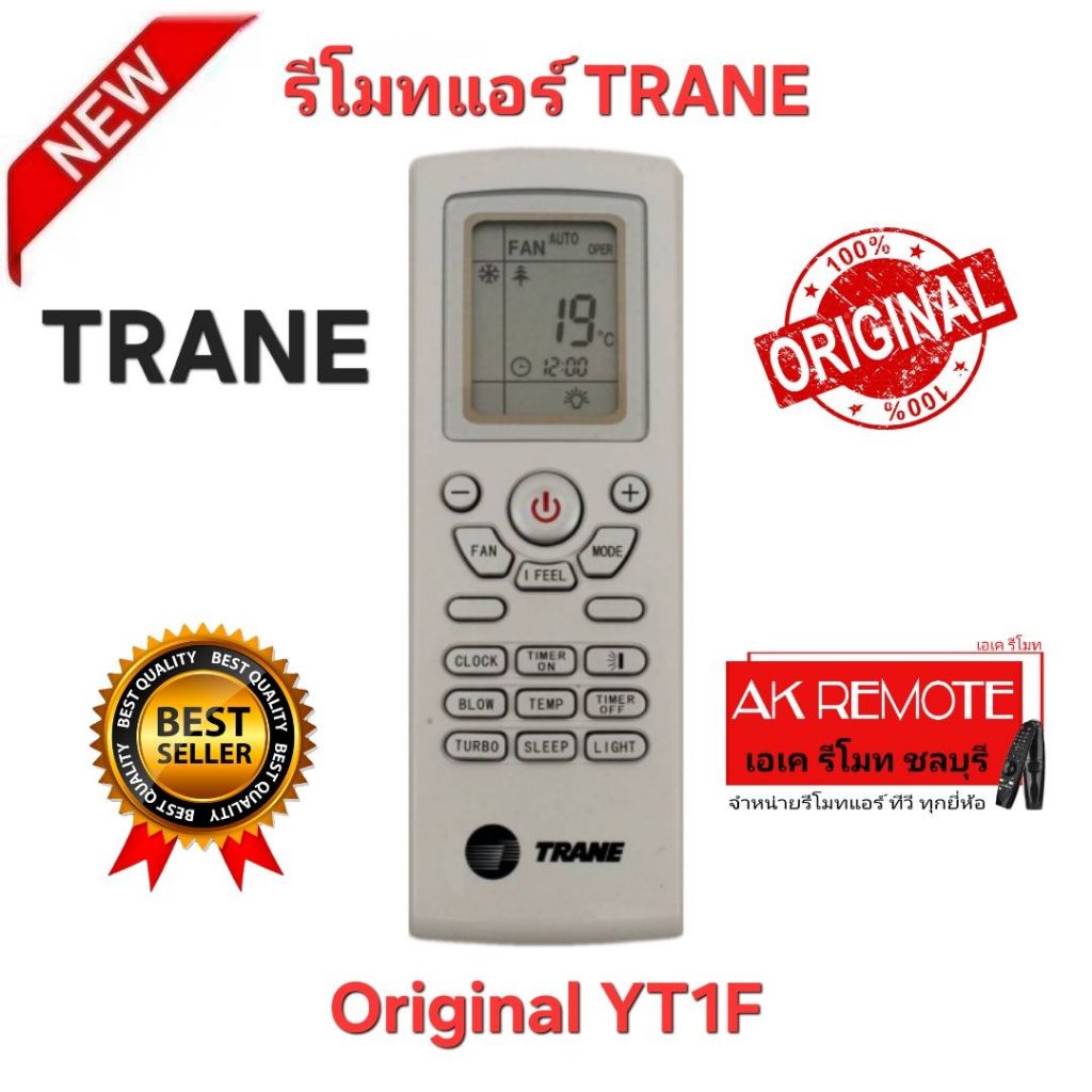 ออกใบกำกับภาษีได้ พร้อมส่ง TRANE รีโมทแอร์ Original YT1F ของแท้ SVC PART 3T0613-B08993