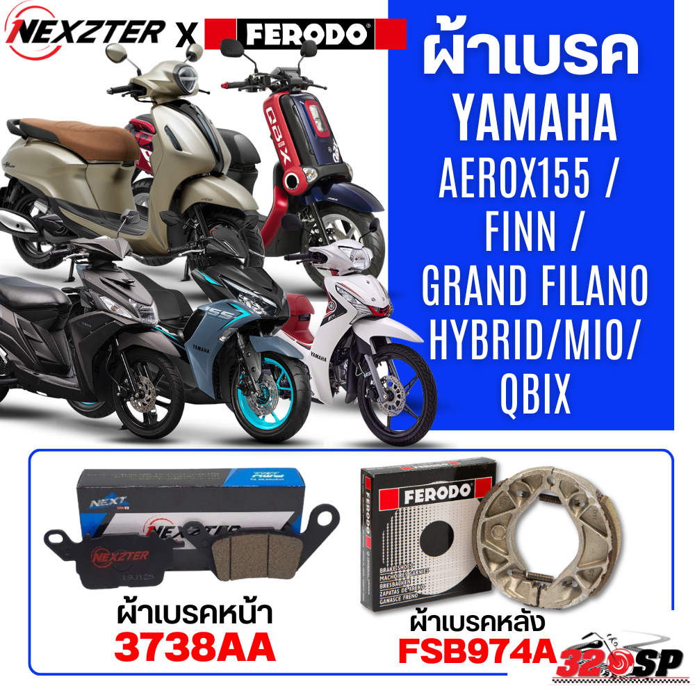 ผ้าเบรค NEXZTER X FERODO สำหรับ YAMAHA AEROX155,Finn,Spark115,Grand Filano,Qbix,GT125,EXCITER150 ส่งไว!! 320SP