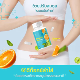 เซญ่าเฮิร์บ สีฟ้าแบบกระปุก ดีท๊อกซ์ 30แคปซูล
