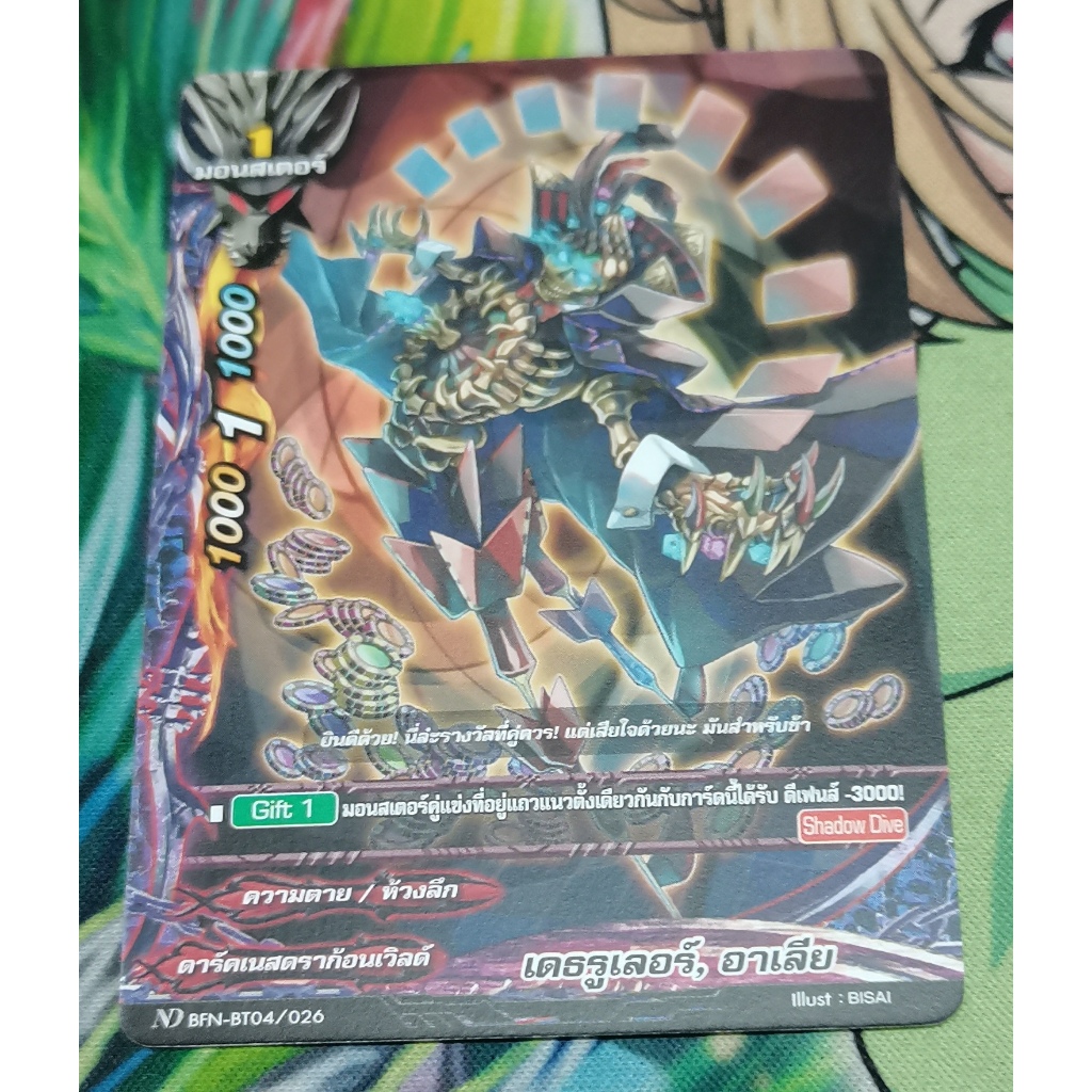 ND​ BFN-BT04/026การ์ดไม่​ฟอย​การ์ด​ภาษา​ไทย​