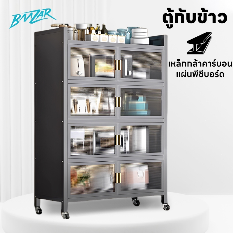Compact Steel ตู้เก็บของ ตู้กับข้าว ชั้นวางของในครัว ดีไซน์กันฝุ่น มีฝาปิดกันฝุ่นกันหนู วางเตาอบและไมโครเวฟได้ สนิม