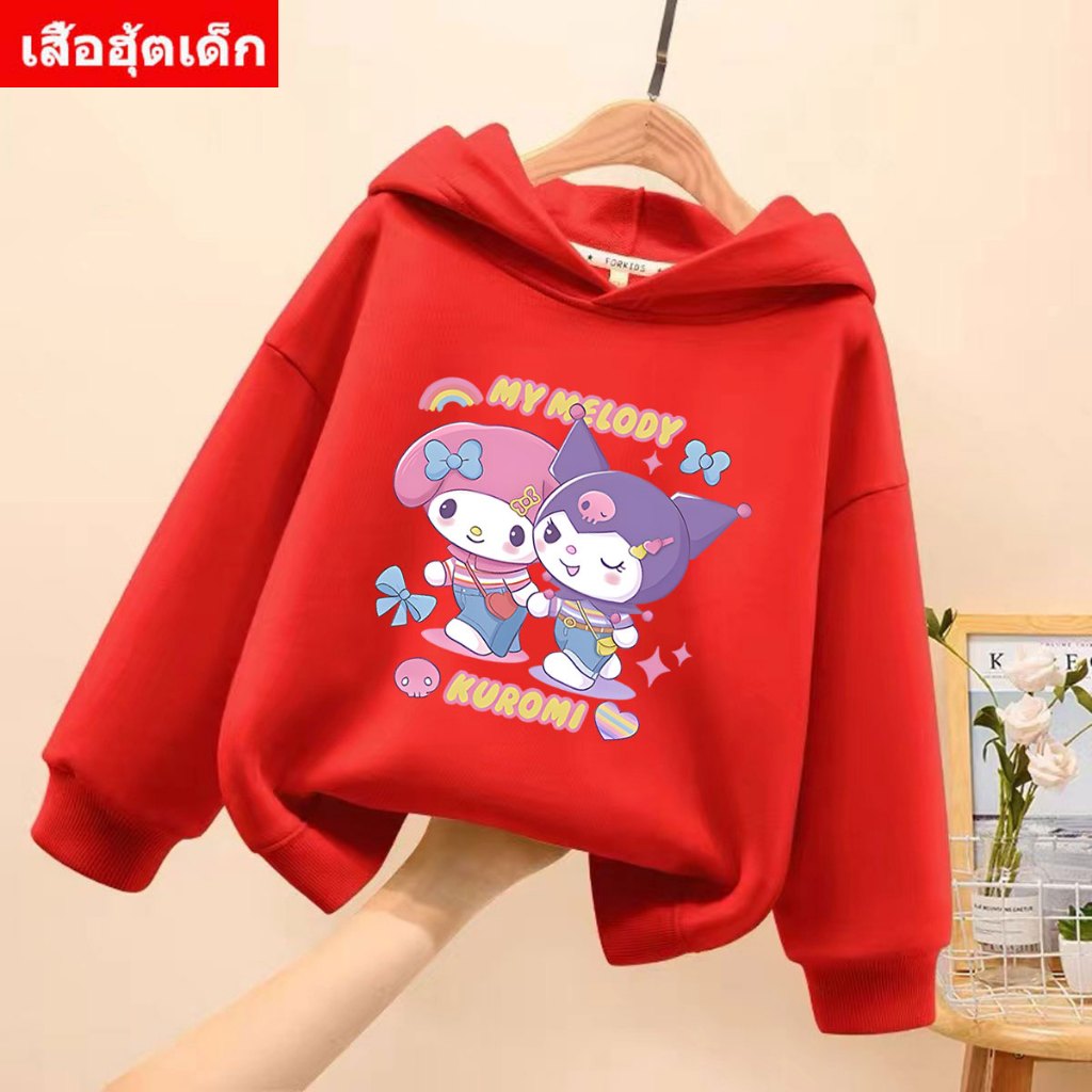 J-1339-LONG เสื้อฮู้ดเด็ก เสื้อแขนยาวมีฮู้ด ลาย Kuromi น่ารักๆสีสวยสดใส ส่งทั่วไทย (เสื้อเด็กนะคะ)
