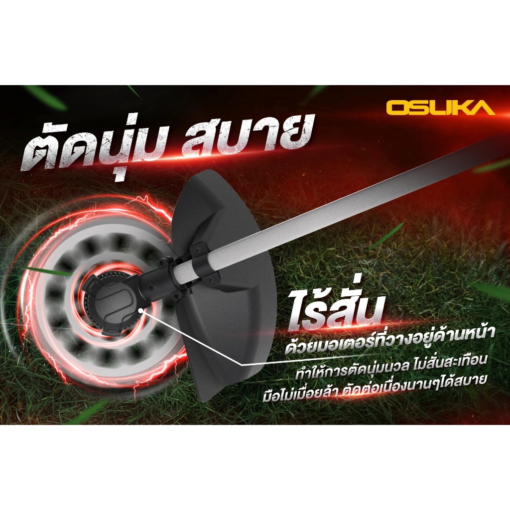 เครื่องตัดหญ้าไร้สาย OCBC512-P2 40V OSUKA -ว.วินิจการช่าง ราคา ถูกที่สุด ดีลบีเคเค แกลเลอรีภาพที่ 2